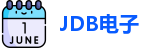 JDB电子